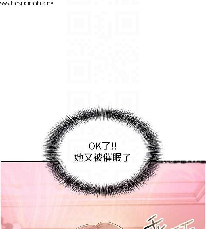 韩国漫画催眠偷心计韩漫_催眠偷心计-第3话-我们在玩角色扮演在线免费阅读-韩国漫画-第80张图片