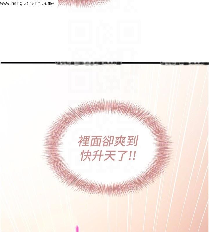 韩国漫画催眠偷心计韩漫_催眠偷心计-第6话-这就是熟成鲍鱼的威力在线免费阅读-韩国漫画-第64张图片