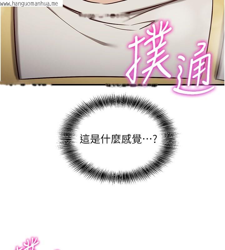 韩国漫画催眠偷心计韩漫_催眠偷心计-第4话-打工遇到极品人妻在线免费阅读-韩国漫画-第68张图片