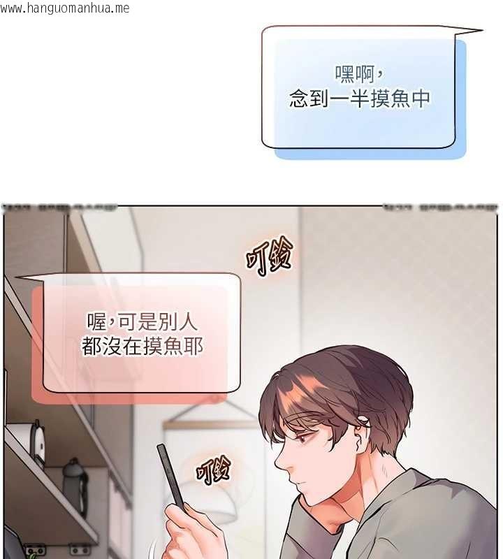 韩国漫画老师的亲密指导韩漫_老师的亲密指导-第90话-与泼辣女的秘密约会在线免费阅读-韩国漫画-第110张图片