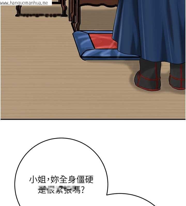 韩国漫画花容湿色:取花点韩漫_花容湿色:取花点-第94话-秋香的大喜之日在线免费阅读-韩国漫画-第67张图片