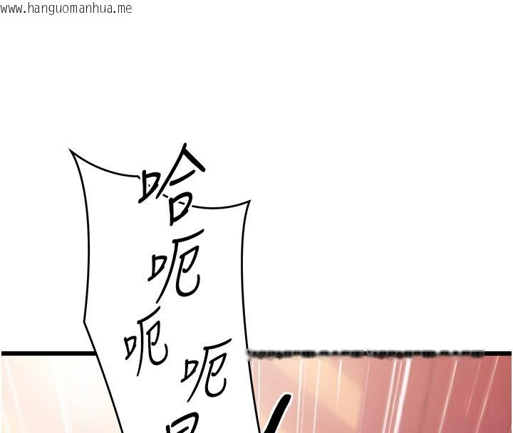 韩国漫画催眠偷心计韩漫_催眠偷心计-第6话-这就是熟成鲍鱼的威力在线免费阅读-韩国漫画-第90张图片