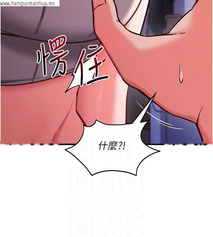 韩国漫画催眠偷心计韩漫_催眠偷心计-第3话-我们在玩角色扮演在线免费阅读-韩国漫画-第117张图片