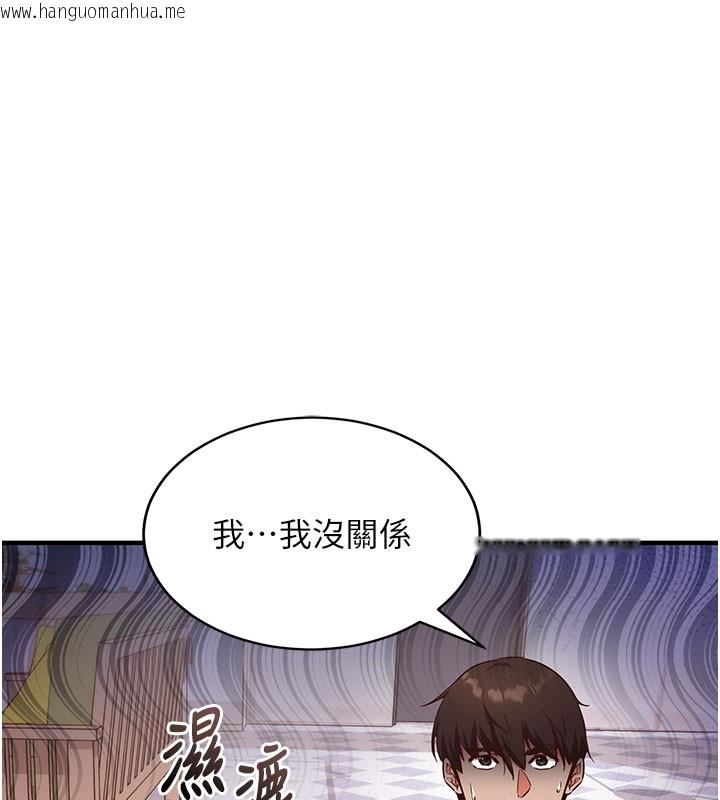 韩国漫画催眠偷心计韩漫_催眠偷心计-第4话-打工遇到极品人妻在线免费阅读-韩国漫画-第57张图片