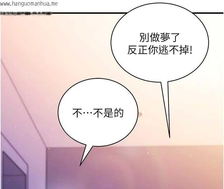 韩国漫画催眠偷心计韩漫_催眠偷心计-第3话-我们在玩角色扮演在线免费阅读-韩国漫画-第78张图片
