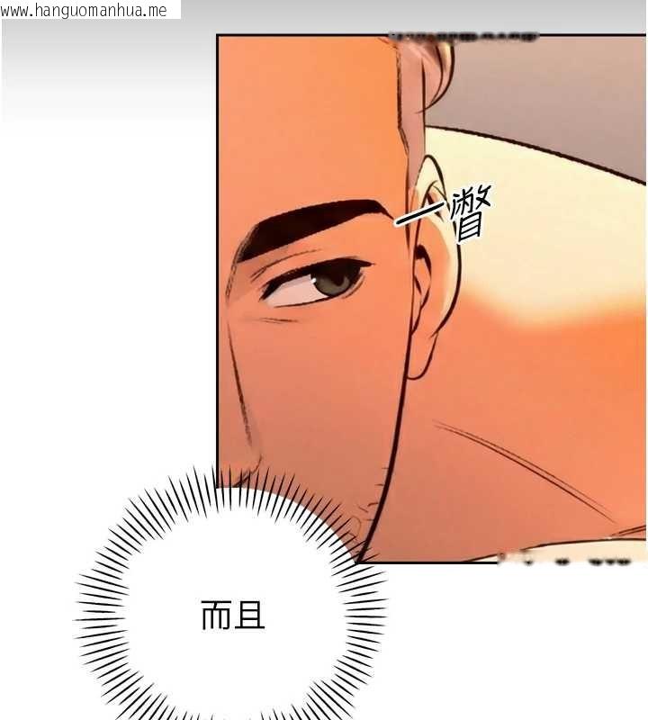 韩国漫画暴君会长的娇媳们韩漫_暴君会长的娇媳们-第30话-三媳妇的手技在线免费阅读-韩国漫画-第29张图片