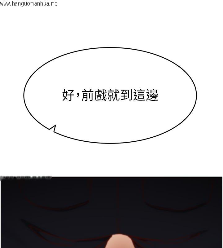 韩国漫画催眠偷心计韩漫_催眠偷心计-第5话-尽情口爆也没关系在线免费阅读-韩国漫画-第99张图片