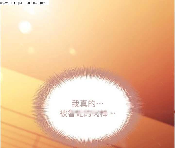 韩国漫画催眠偷心计韩漫_催眠偷心计-第2话-把助教催眠成一条母狗在线免费阅读-韩国漫画-第188张图片