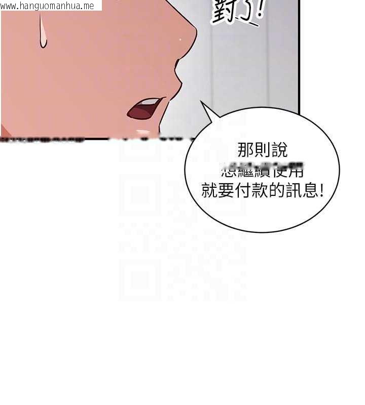 韩国漫画催眠偷心计韩漫_催眠偷心计-第3话-我们在玩角色扮演在线免费阅读-韩国漫画-第65张图片