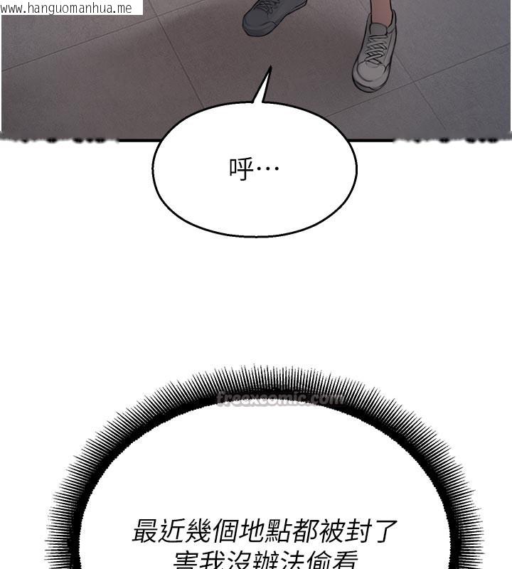 韩国漫画校园禁播角落韩漫_校园禁播角落-第27话-窥视带来的快感在线免费阅读-韩国漫画-第98张图片