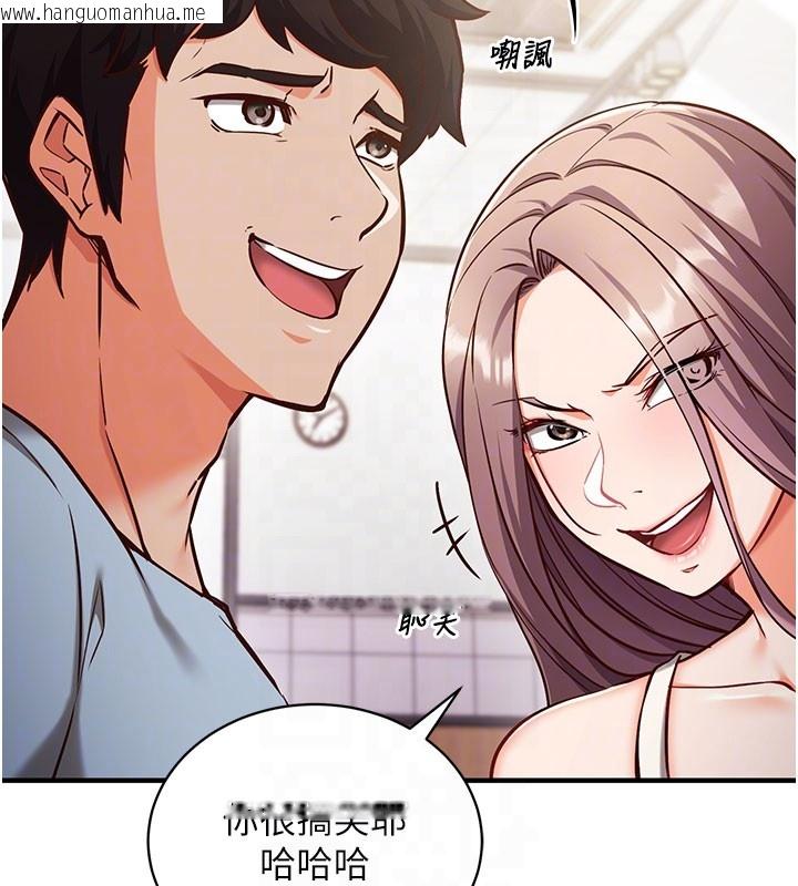 韩国漫画催眠偷心计韩漫_催眠偷心计-第4话-打工遇到极品人妻在线免费阅读-韩国漫画-第92张图片