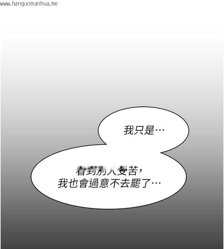 韩国漫画深层洁净达人韩漫_深层洁净达人-第54话-你是我的助眠神器在线免费阅读-韩国漫画-第22张图片