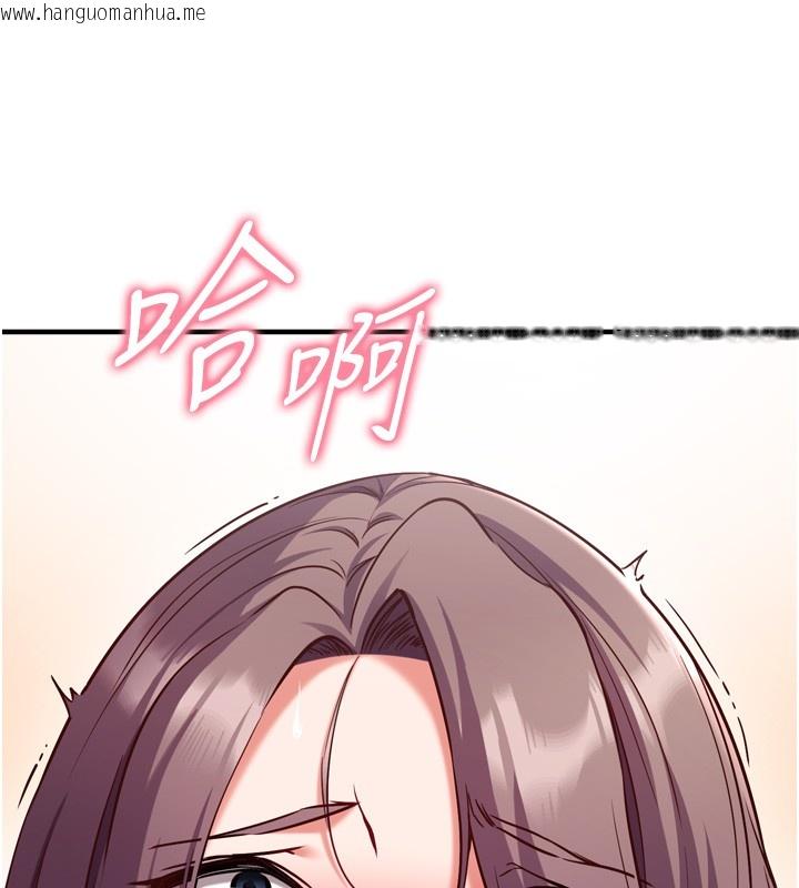 韩国漫画催眠偷心计韩漫_催眠偷心计-第6话-这就是熟成鲍鱼的威力在线免费阅读-韩国漫画-第10张图片