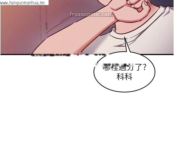 韩国漫画催眠偷心计韩漫_催眠偷心计-第5话-尽情口爆也没关系在线免费阅读-韩国漫画-第98张图片