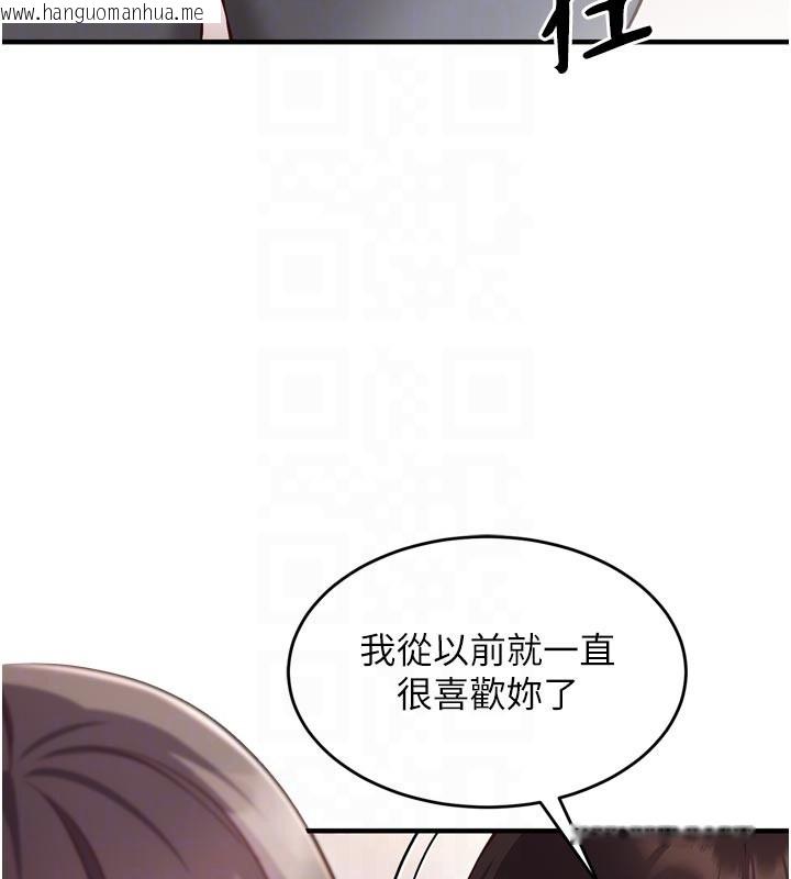 韩国漫画催眠偷心计韩漫_催眠偷心计-第5话-尽情口爆也没关系在线免费阅读-韩国漫画-第47张图片