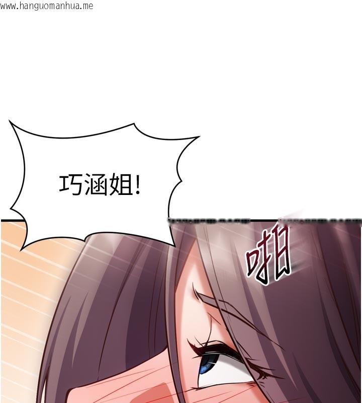 韩国漫画催眠偷心计韩漫_催眠偷心计-第5话-尽情口爆也没关系在线免费阅读-韩国漫画-第148张图片