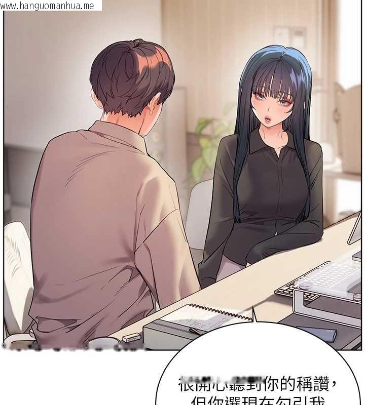 韩国漫画老师的亲密指导韩漫_老师的亲密指导-第90话-与泼辣女的秘密约会在线免费阅读-韩国漫画-第25张图片