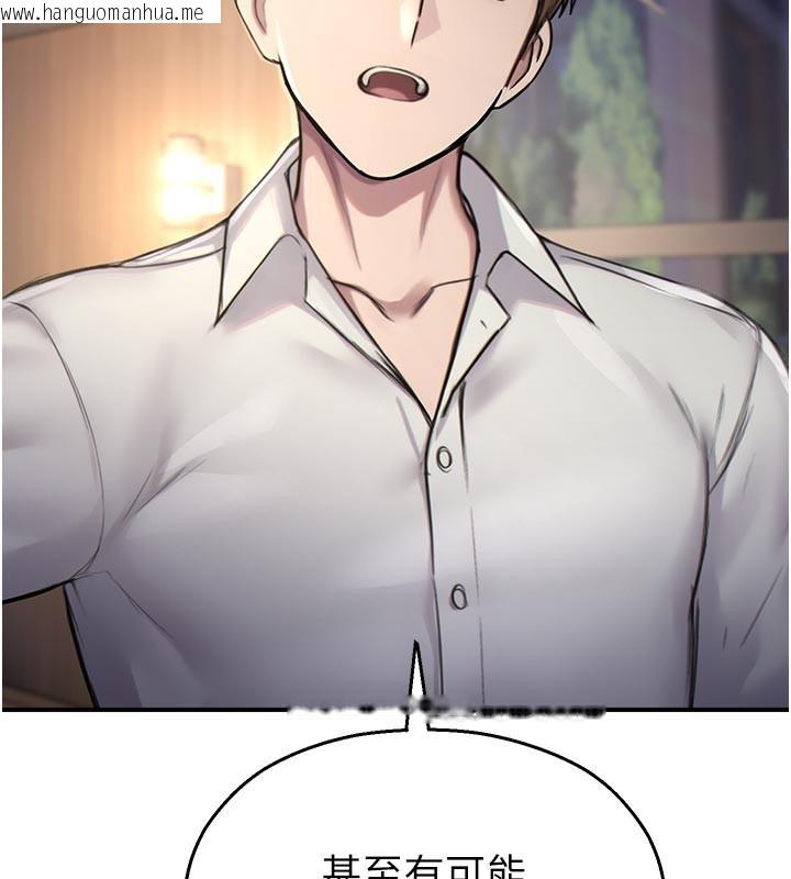 韩国漫画校园禁播角落韩漫_校园禁播角落-第27话-窥视带来的快感在线免费阅读-韩国漫画-第125张图片