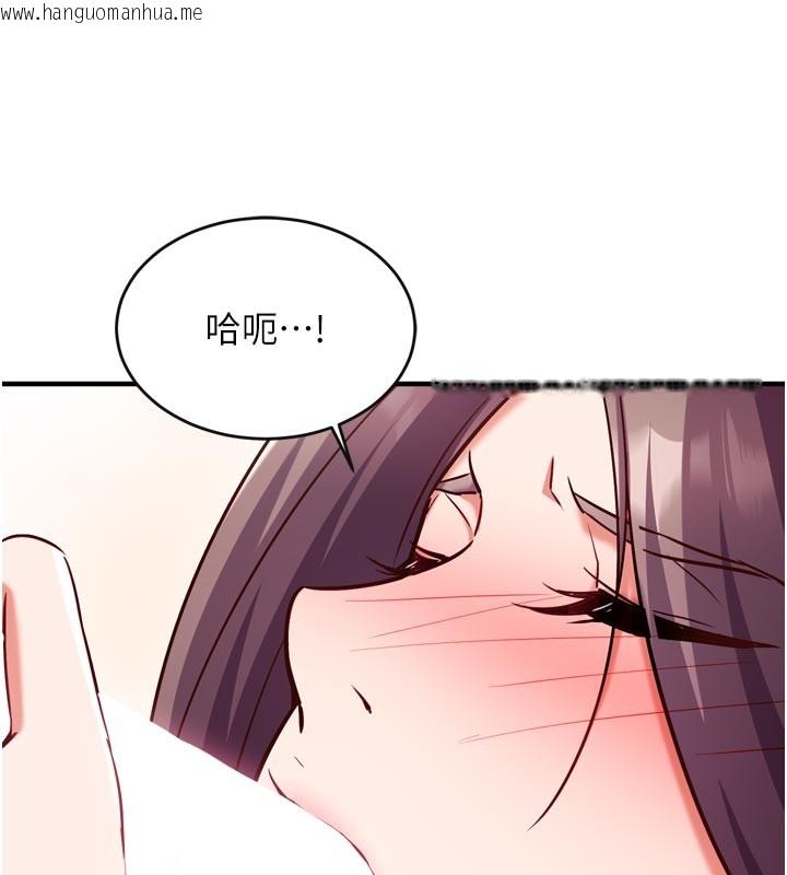 韩国漫画催眠偷心计韩漫_催眠偷心计-第5话-尽情口爆也没关系在线免费阅读-韩国漫画-第142张图片