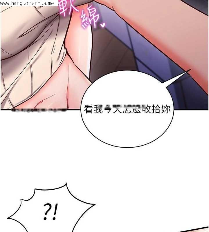 韩国漫画催眠偷心计韩漫_催眠偷心计-第3话-我们在玩角色扮演在线免费阅读-韩国漫画-第114张图片
