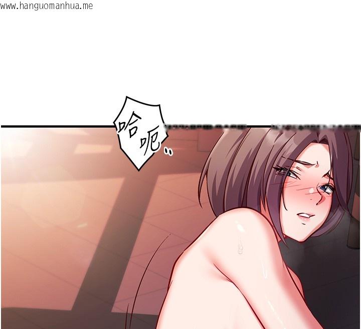 韩国漫画催眠偷心计韩漫_催眠偷心计-第6话-这就是熟成鲍鱼的威力在线免费阅读-韩国漫画-第129张图片