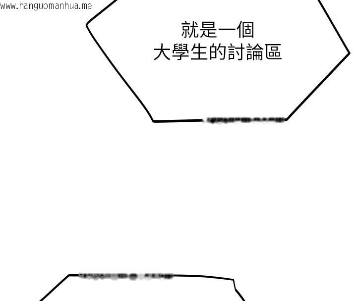 韩国漫画校园禁播角落韩漫_校园禁播角落-第27话-窥视带来的快感在线免费阅读-韩国漫画-第58张图片