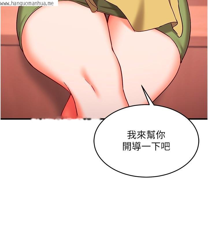 韩国漫画催眠偷心计韩漫_催眠偷心计-第7话-我的「性」灵导师在线免费阅读-韩国漫画-第99张图片