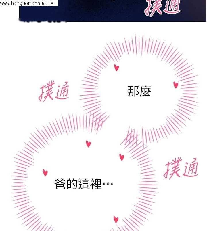 韩国漫画暴君会长的娇媳们韩漫_暴君会长的娇媳们-第30话-三媳妇的手技在线免费阅读-韩国漫画-第68张图片