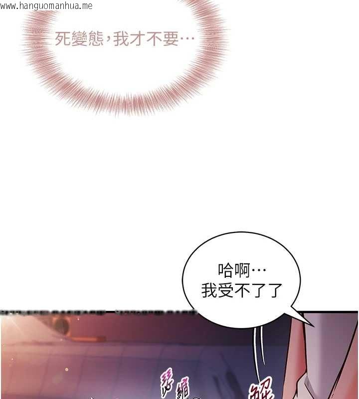 韩国漫画催眠偷心计韩漫_催眠偷心计-第2话-把助教催眠成一条母狗在线免费阅读-韩国漫画-第105张图片