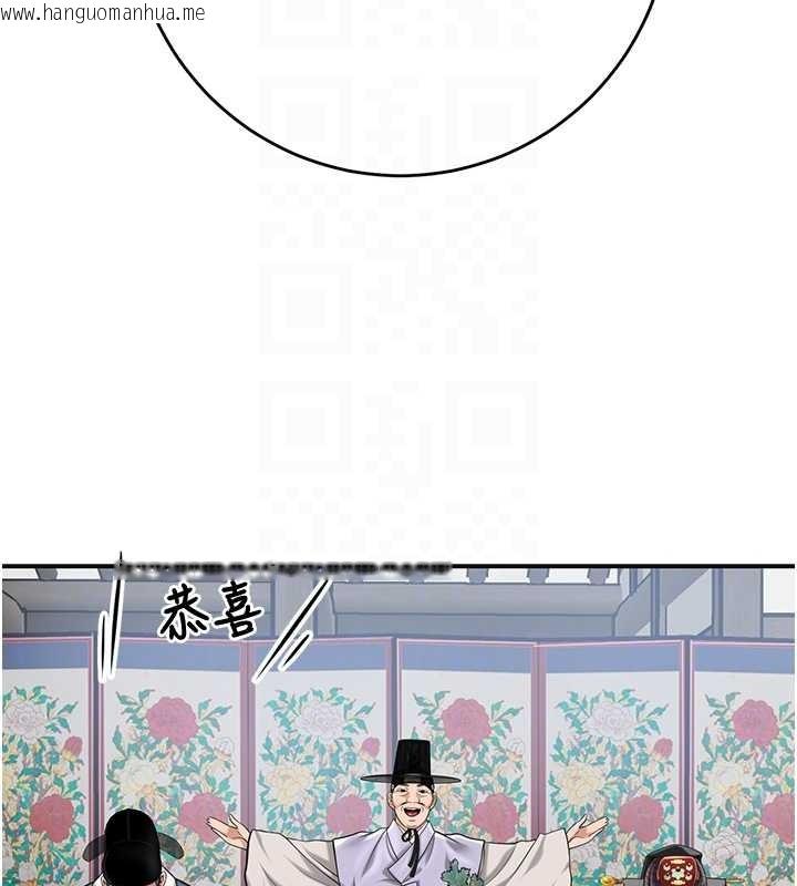 韩国漫画花容湿色:取花点韩漫_花容湿色:取花点-第94话-秋香的大喜之日在线免费阅读-韩国漫画-第123张图片