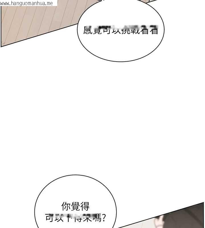 韩国漫画老师的亲密指导韩漫_老师的亲密指导-第90话-与泼辣女的秘密约会在线免费阅读-韩国漫画-第75张图片