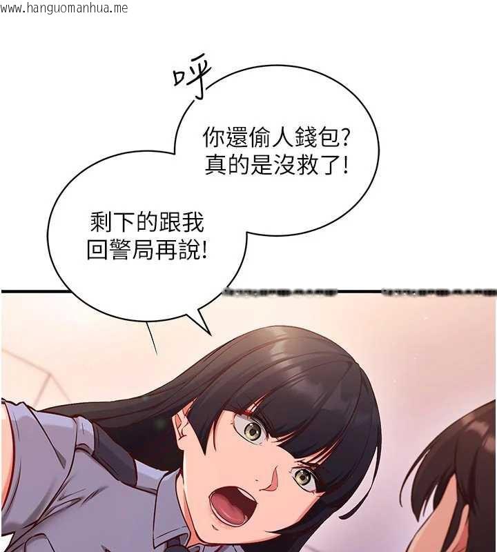 韩国漫画催眠偷心计韩漫_催眠偷心计-第3话-我们在玩角色扮演在线免费阅读-韩国漫画-第55张图片