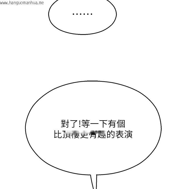 韩国漫画校园禁播角落韩漫_校园禁播角落-第27话-窥视带来的快感在线免费阅读-韩国漫画-第177张图片