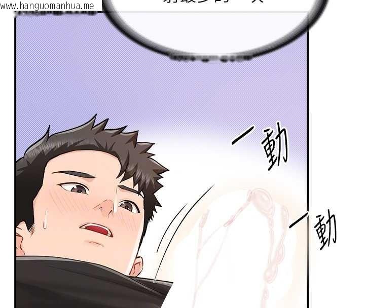 韩国漫画报告女班长:一根突起韩漫_报告女班长:一根突起-第44话-美味的女兵丼在线免费阅读-韩国漫画-第104张图片