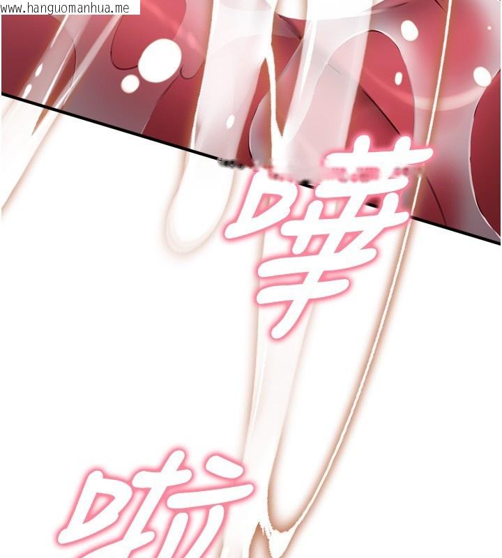 韩国漫画催眠偷心计韩漫_催眠偷心计-第6话-这就是熟成鲍鱼的威力在线免费阅读-韩国漫画-第3张图片