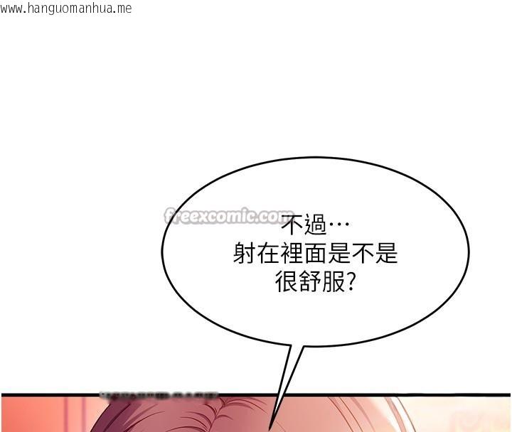 韩国漫画催眠偷心计韩漫_催眠偷心计-第7话-我的「性」灵导师在线免费阅读-韩国漫画-第42张图片