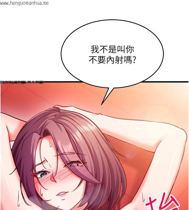 韩国漫画催眠偷心计韩漫_催眠偷心计-第7话-我的「性」灵导师在线免费阅读-韩国漫画-第39张图片