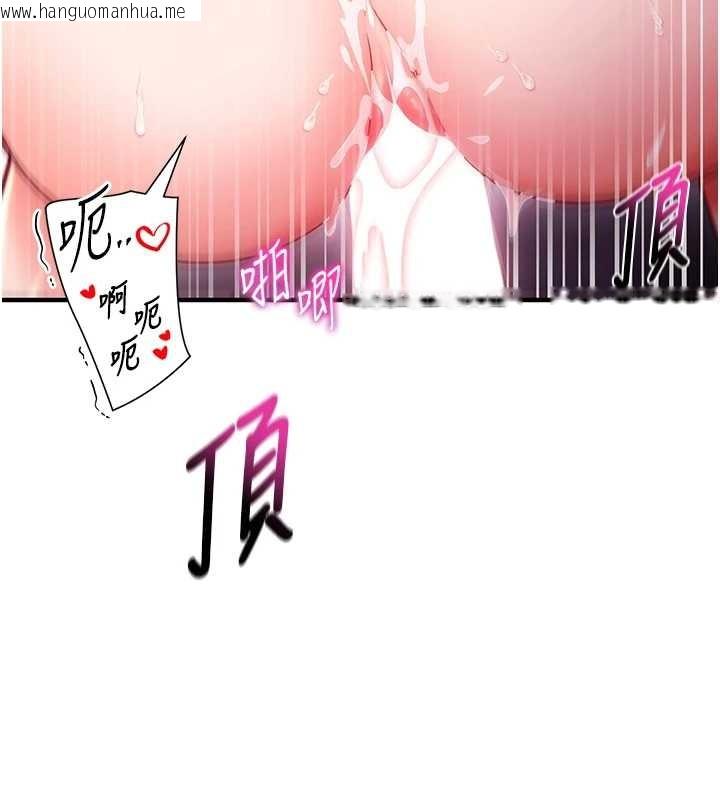 韩国漫画催眠偷心计韩漫_催眠偷心计-第2话-把助教催眠成一条母狗在线免费阅读-韩国漫画-第159张图片