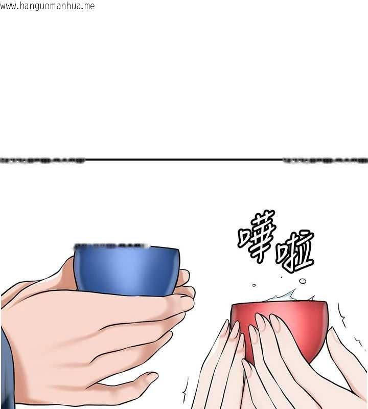 韩国漫画花容湿色:取花点韩漫_花容湿色:取花点-第94话-秋香的大喜之日在线免费阅读-韩国漫画-第101张图片