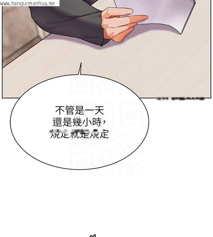 韩国漫画老师的亲密指导韩漫_老师的亲密指导-第90话-与泼辣女的秘密约会在线免费阅读-韩国漫画-第132张图片