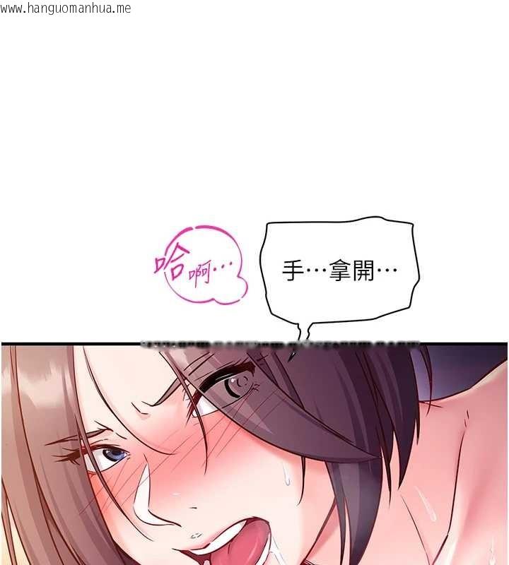 韩国漫画催眠偷心计韩漫_催眠偷心计-第2话-把助教催眠成一条母狗在线免费阅读-韩国漫画-第162张图片