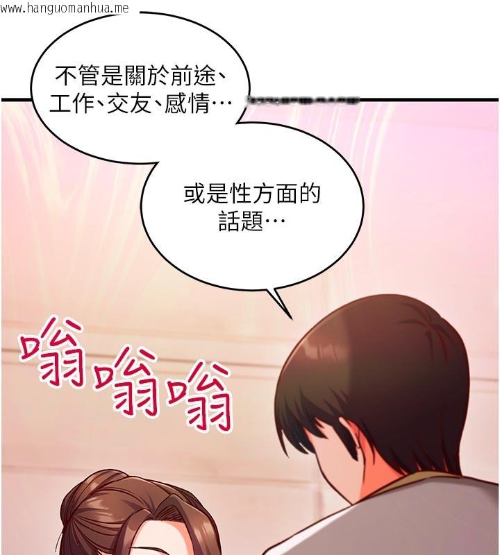 韩国漫画催眠偷心计韩漫_催眠偷心计-第7话-我的「性」灵导师在线免费阅读-韩国漫画-第125张图片