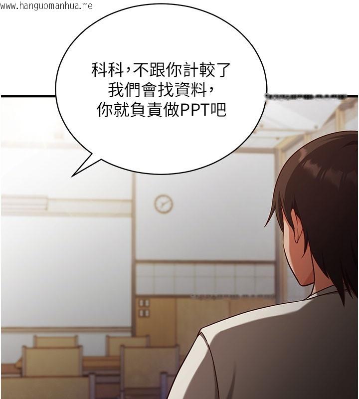 韩国漫画催眠偷心计韩漫_催眠偷心计-第4话-打工遇到极品人妻在线免费阅读-韩国漫画-第103张图片