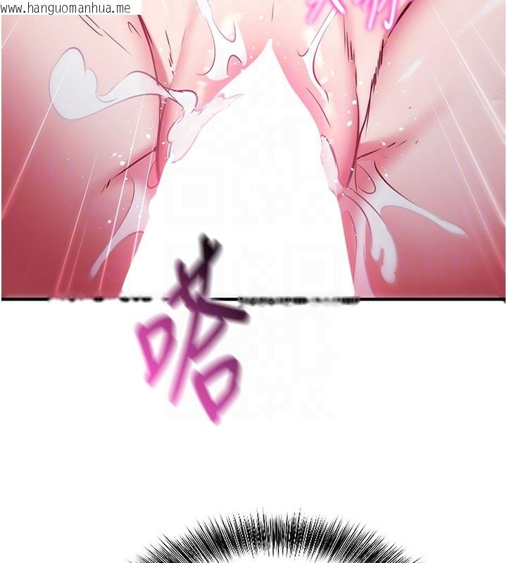 韩国漫画催眠偷心计韩漫_催眠偷心计-第6话-这就是熟成鲍鱼的威力在线免费阅读-韩国漫画-第93张图片