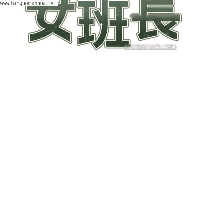 韩国漫画报告女班长:一根突起韩漫_报告女班长:一根突起-第44话-美味的女兵丼在线免费阅读-韩国漫画-第14张图片