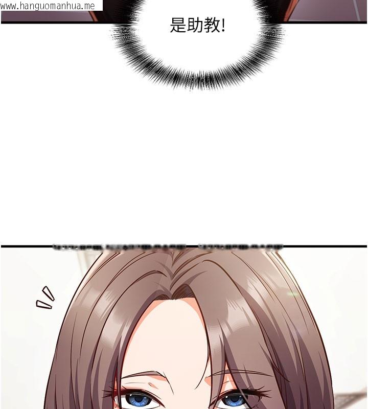 韩国漫画催眠偷心计韩漫_催眠偷心计-第4话-打工遇到极品人妻在线免费阅读-韩国漫画-第125张图片