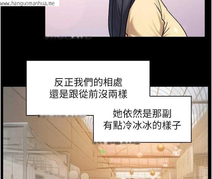 韩国漫画深层洁净达人韩漫_深层洁净达人-第54话-你是我的助眠神器在线免费阅读-韩国漫画-第74张图片