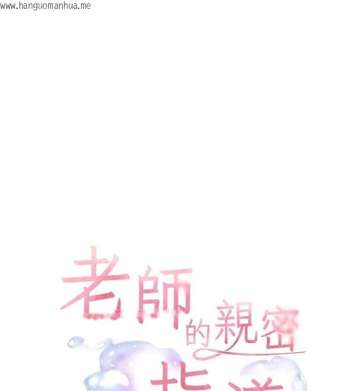 韩国漫画老师的亲密指导韩漫_老师的亲密指导-第90话-与泼辣女的秘密约会在线免费阅读-韩国漫画-第10张图片