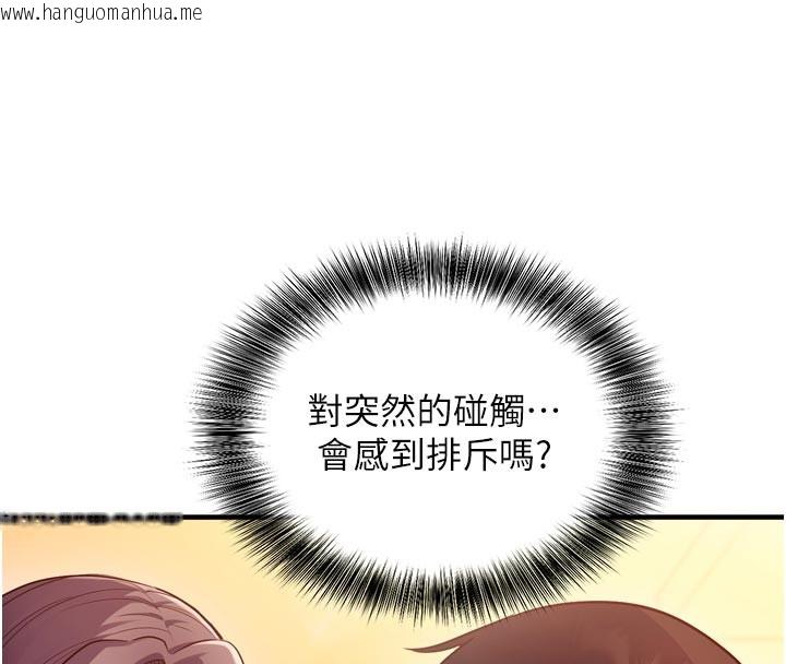 韩国漫画催眠偷心计韩漫_催眠偷心计-第5话-尽情口爆也没关系在线免费阅读-韩国漫画-第8张图片