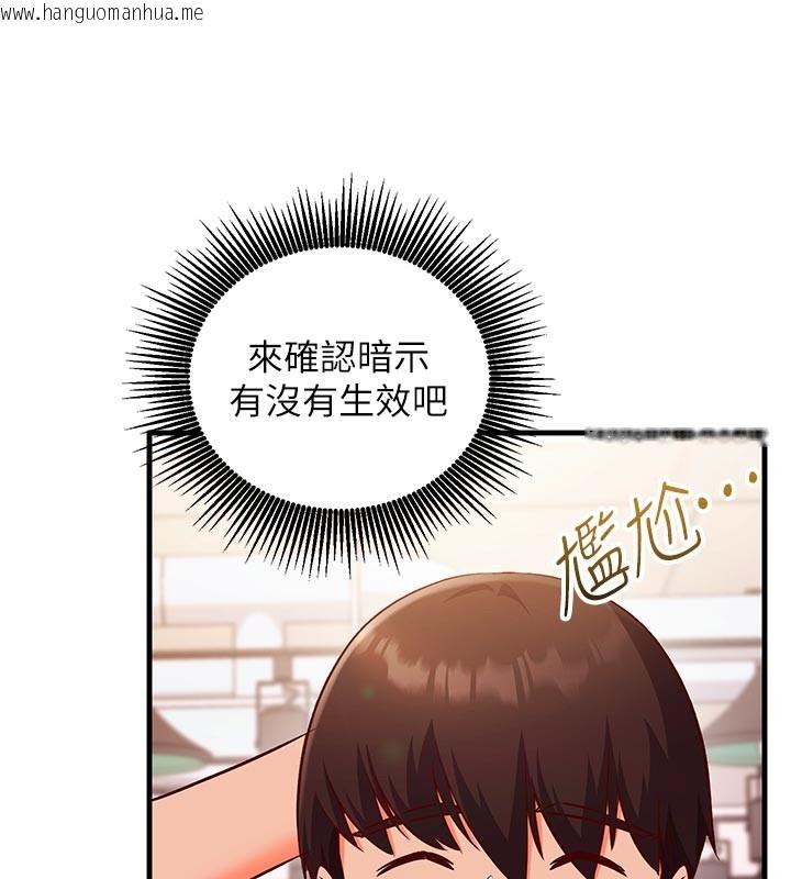 韩国漫画催眠偷心计韩漫_催眠偷心计-第7话-我的「性」灵导师在线免费阅读-韩国漫画-第135张图片